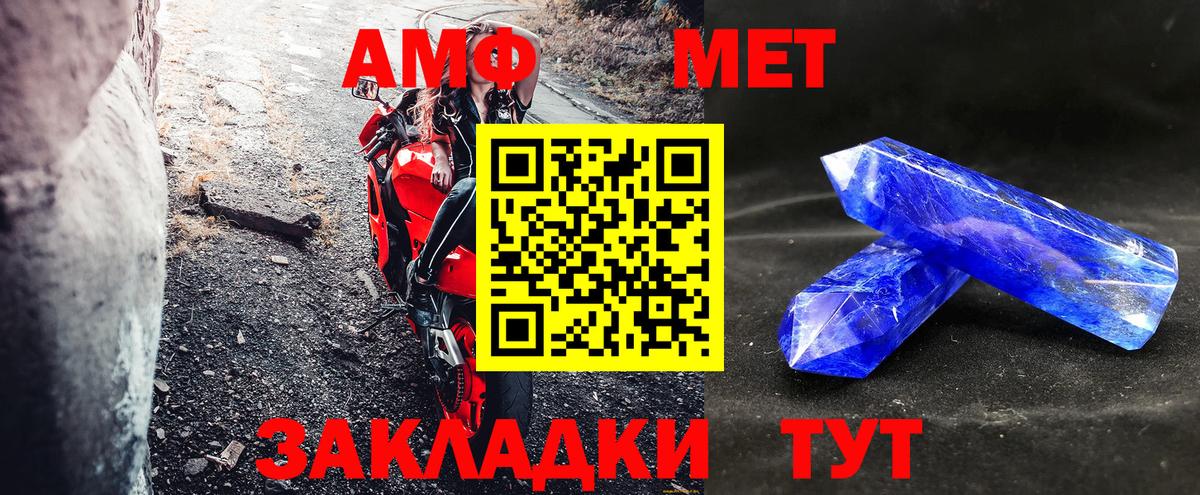 Сургут  АМФЕТАМИН  Вход с VPN  Amphetamine 98% 