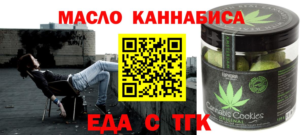 Сургут  Canna-Cookies марихуана  Вход с VPN 