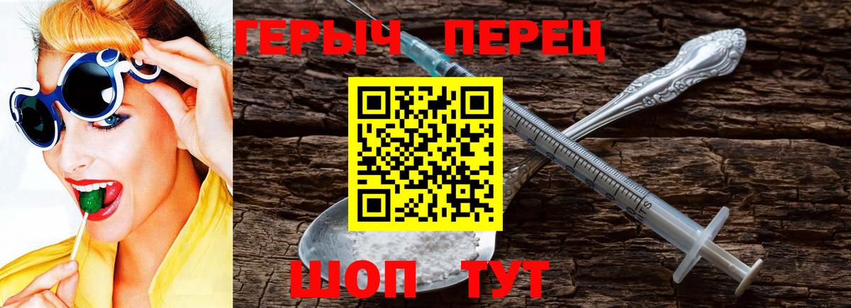 Героин Heroin  Вход с VPN  Сургут 