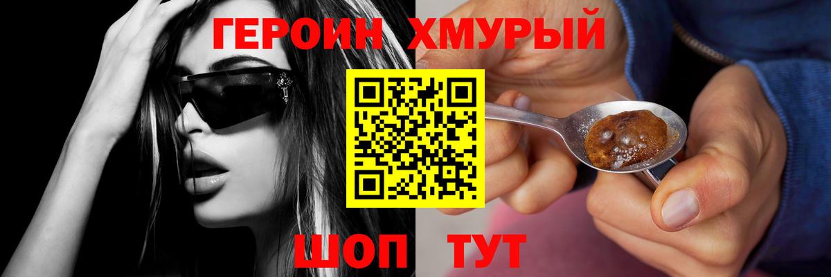 ГЕРОИН гречка Сургут