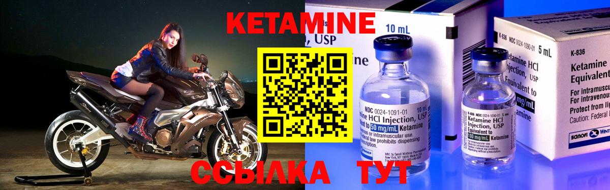 КЕТАМИН ketamine Сургут