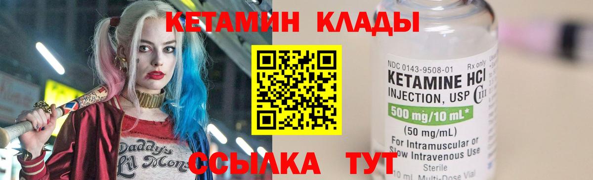 КЕТАМИН ketamine  Кетамин ketamine  Сургут  Вход с VPN 