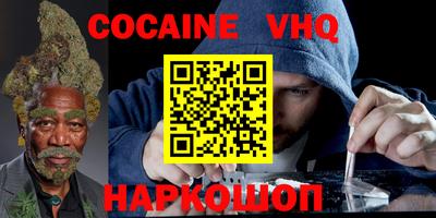 кокаин Пушкино