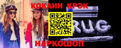 кокаин Пушкино