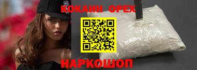 кокаин Пушкино