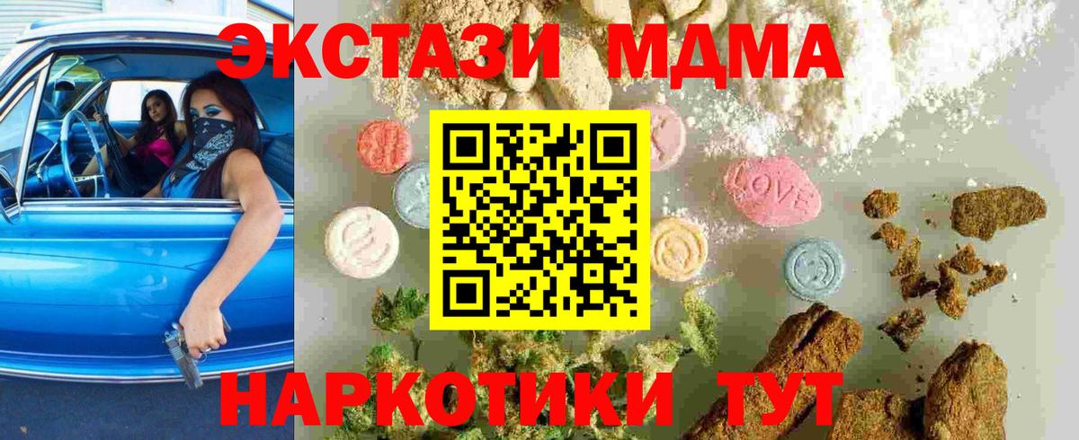 Сургут  MDMA VHQ  МДМА  Вход с VPN  МДМА молли 