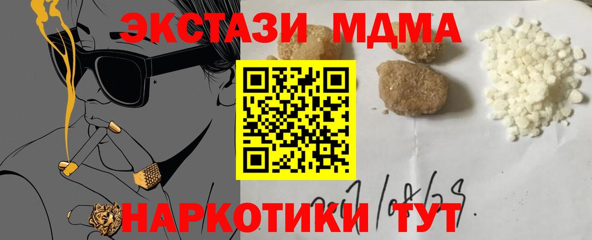 МДМА молли Сургут