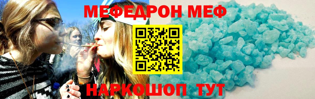 Мефедрон  Сургут