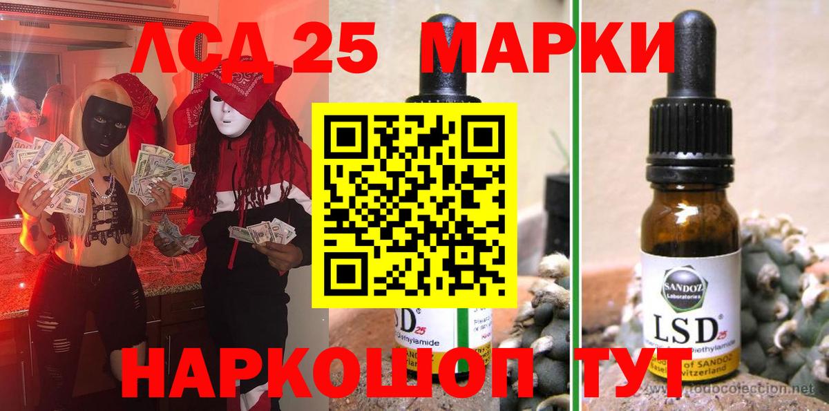 Сургут  Наркотические марки 1,8мг  Марки 25I-NBOMe  Вход с VPN 