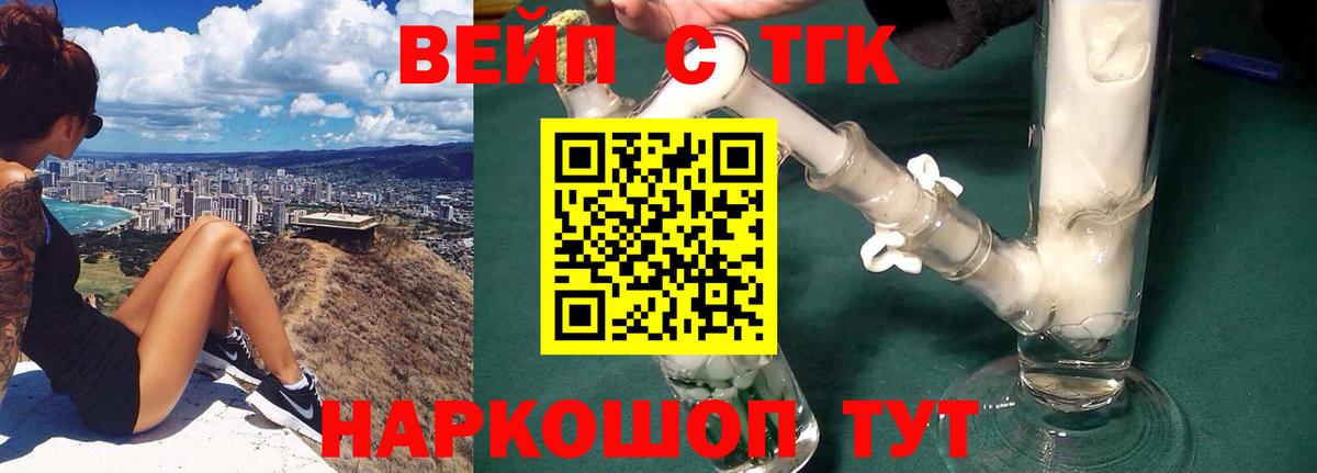 ТГК гашишное масло  Вход с VPN  Сургут  Дистиллят ТГК вейп с тгк 
