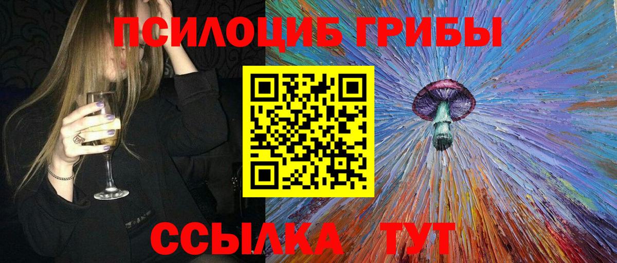 Псилоцибиновые грибы мухоморы  Галлюциногенные грибы Psilocybine cubensis  Вход с VPN  Сургут 